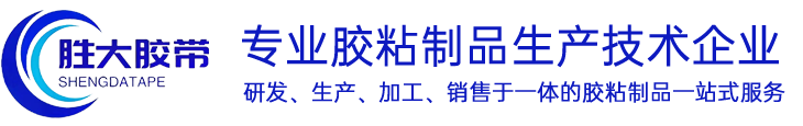 深（shēn）圳市91香蕉视频污污（dà）電子材料有限（xiàn）公司