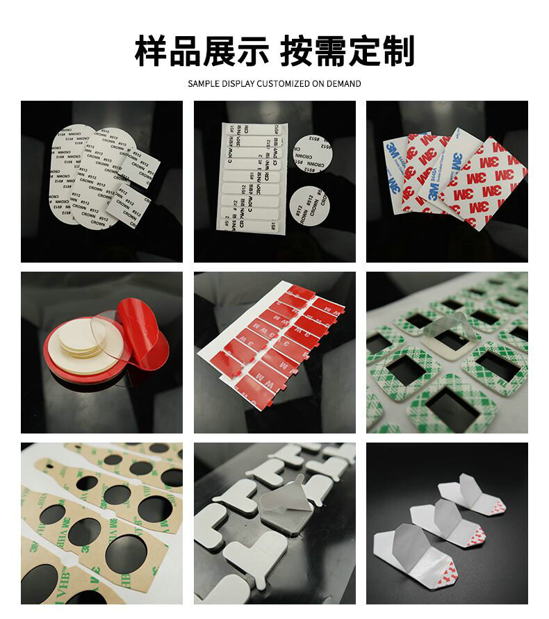模切產品（pǐn）